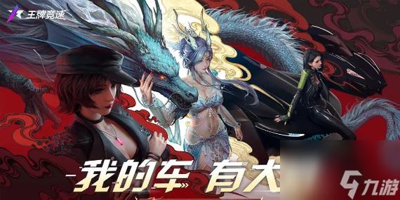 王牌竞速破解版无限点券无限钻石