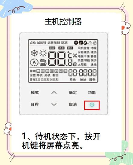 空调制热模式使用方法