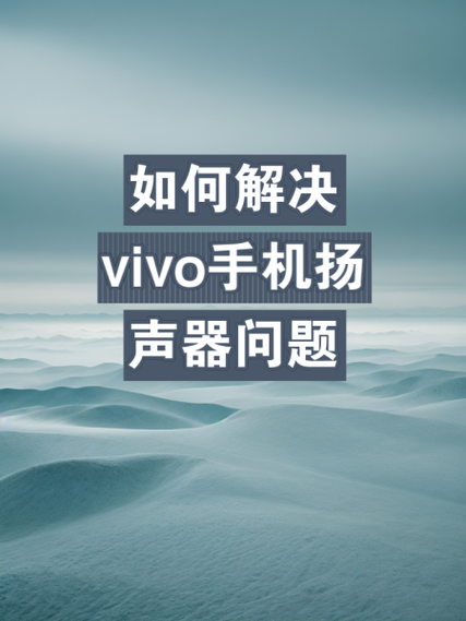 vivo音量加强代码