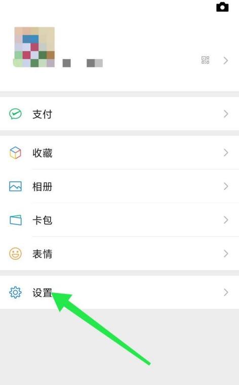 王者微信怎么切换账号