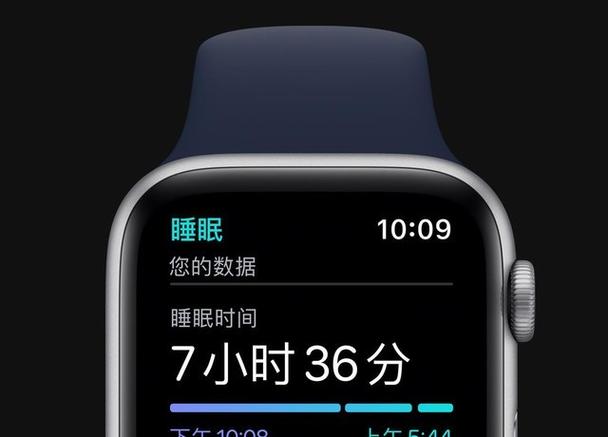 苹果手表监测睡眠设置