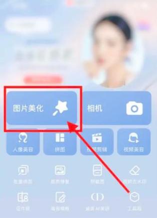 美图秀秀抠图怎么使用