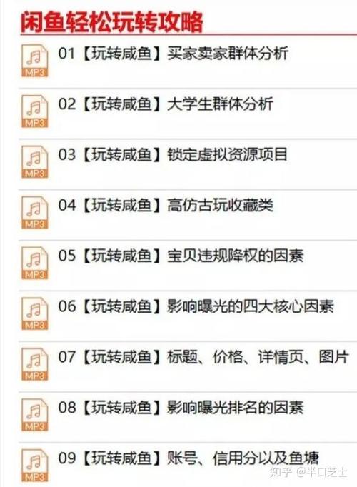 闲鱼买东西攻略