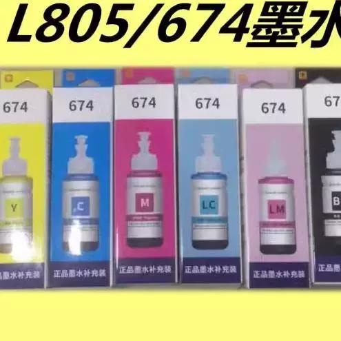 674墨水适用机型
