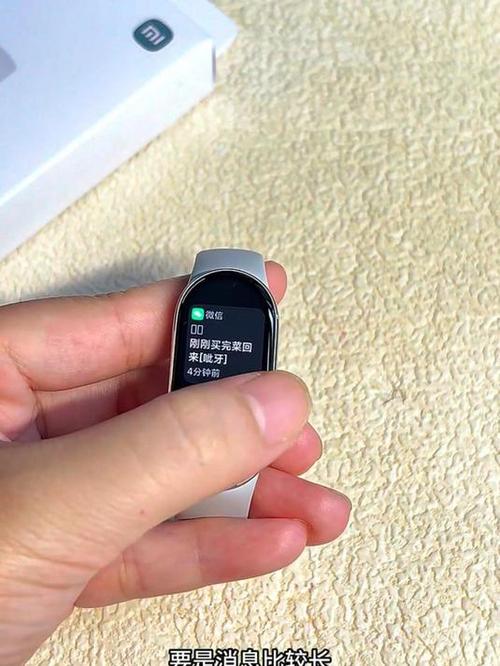小米手环 微信提醒
