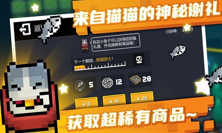 元气骑士3.0内置修改器