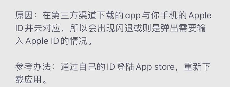 手机app闪退怎么办