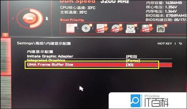 微星z390防掉压设置