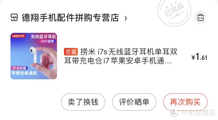 i7s蓝牙耳机使用说明书