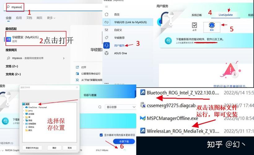 华硕笔记本驱动