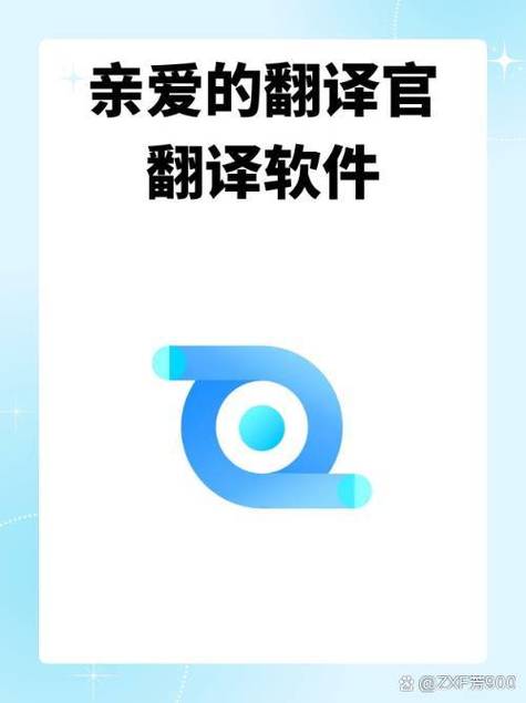 中英文翻译app哪个好用