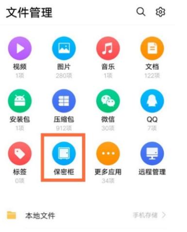 vivo隔离箱怎么解除