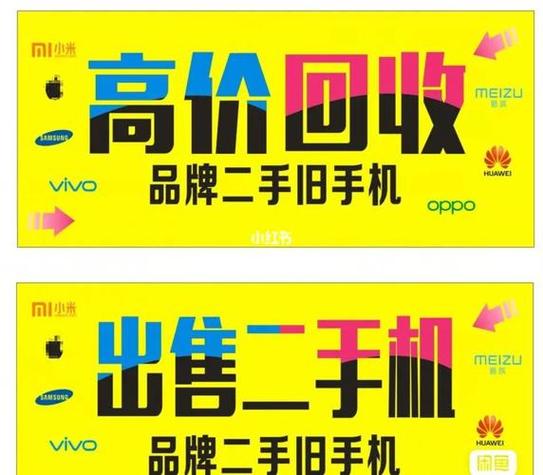同城二手手机买卖平台