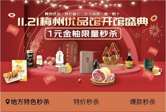梅州京东实体店