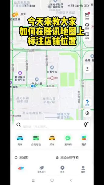 如何在腾讯地图上添加自己店的位置