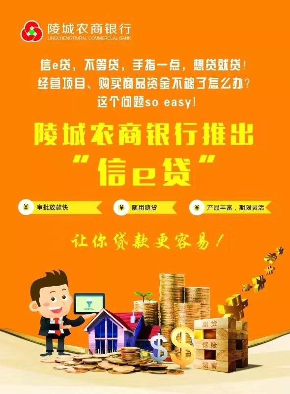 农商银行随心贷是什么贷款