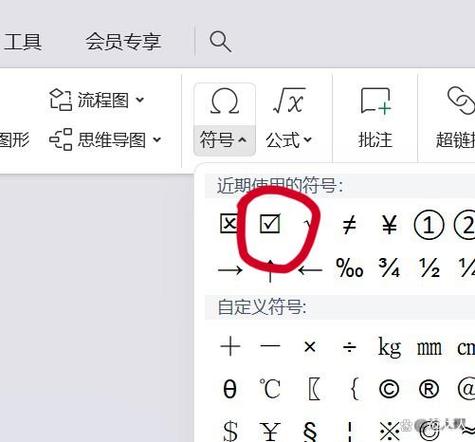 word的方框里打√符号