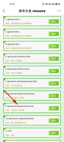 死亡不掉落指令1.7.10