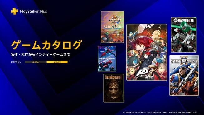 ps4 会免