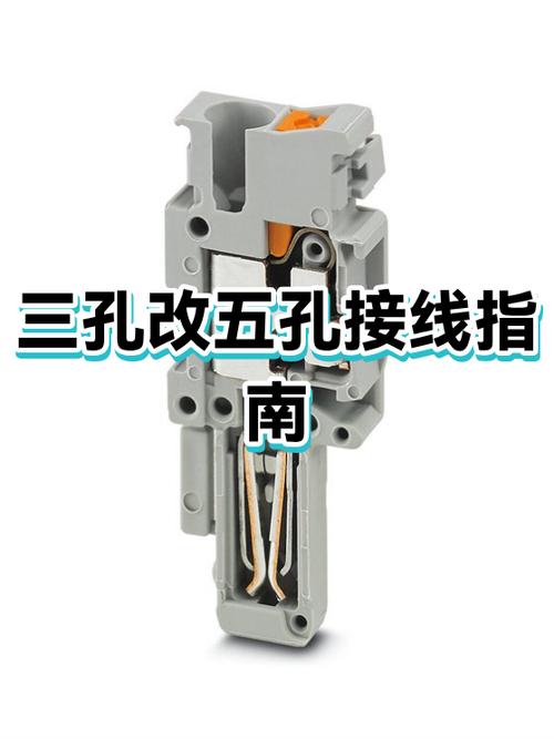 三孔插座改五孔插座怎么接线