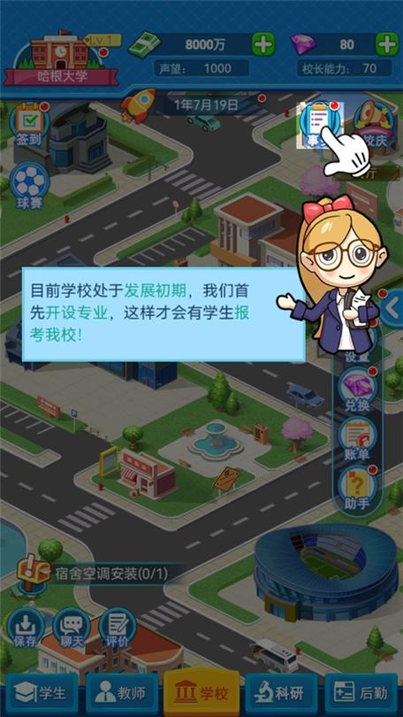 我的大学免广告最新版