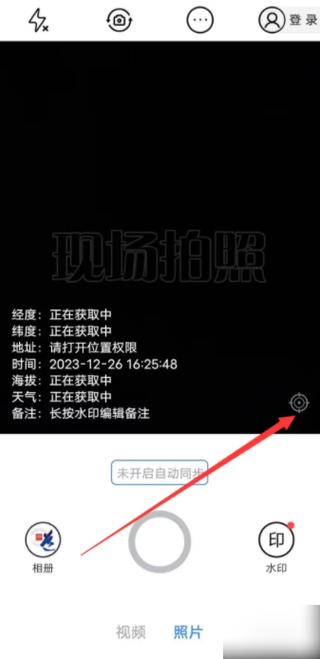 经纬相机怎么改时间和日期