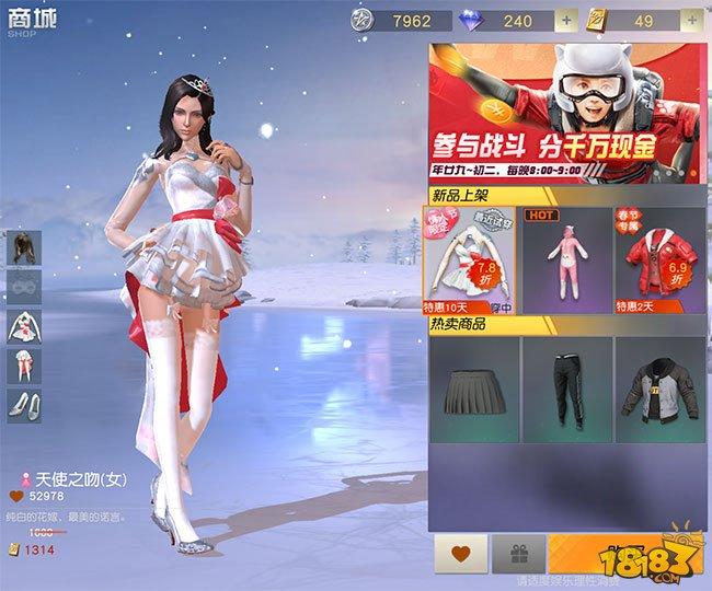 荒野行动可染色套装