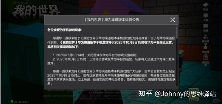 2026我的世界华为还能玩吗