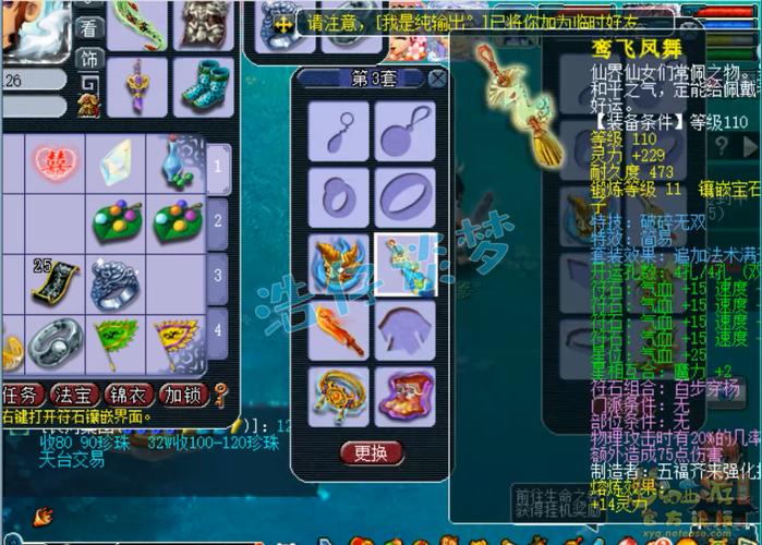梦幻109大唐带什么套装最实用