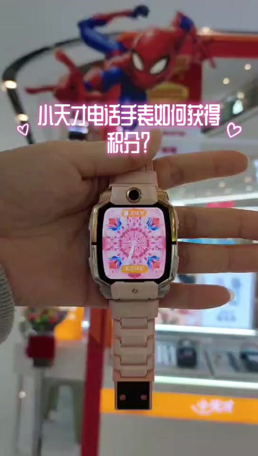 小天才z6s无限刷积分
