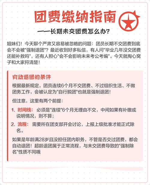 团费欠费还能转组织吗