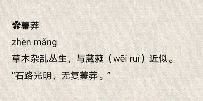 生僻却美到爆的繁体字