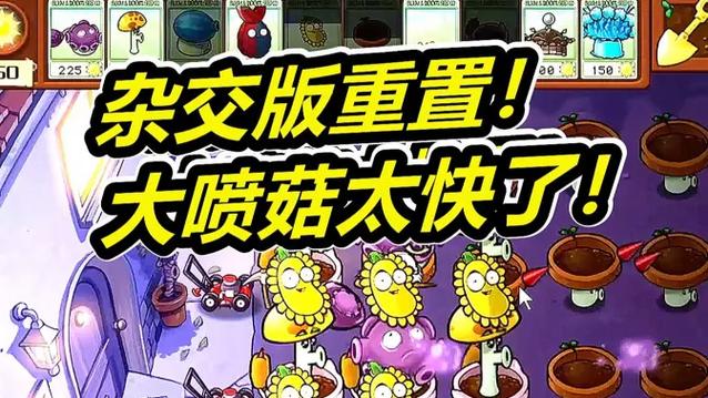 水神呱呱菌·呱呱君杂交版