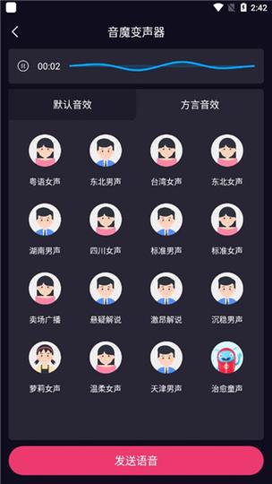 声声app下载
