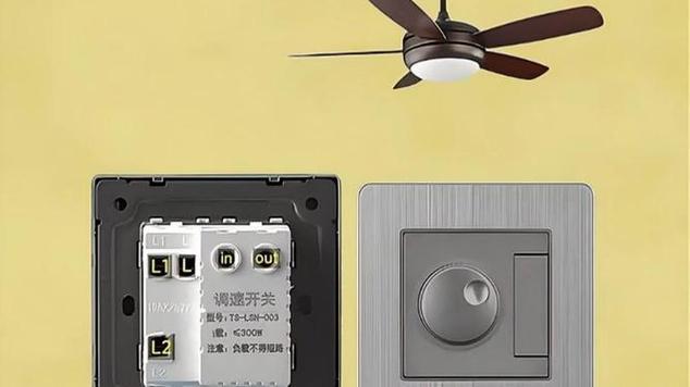 风扇开关安装视频