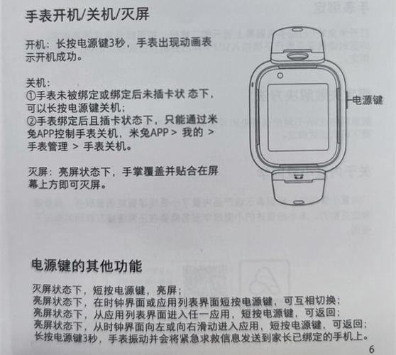 米兔6x隐藏功能
