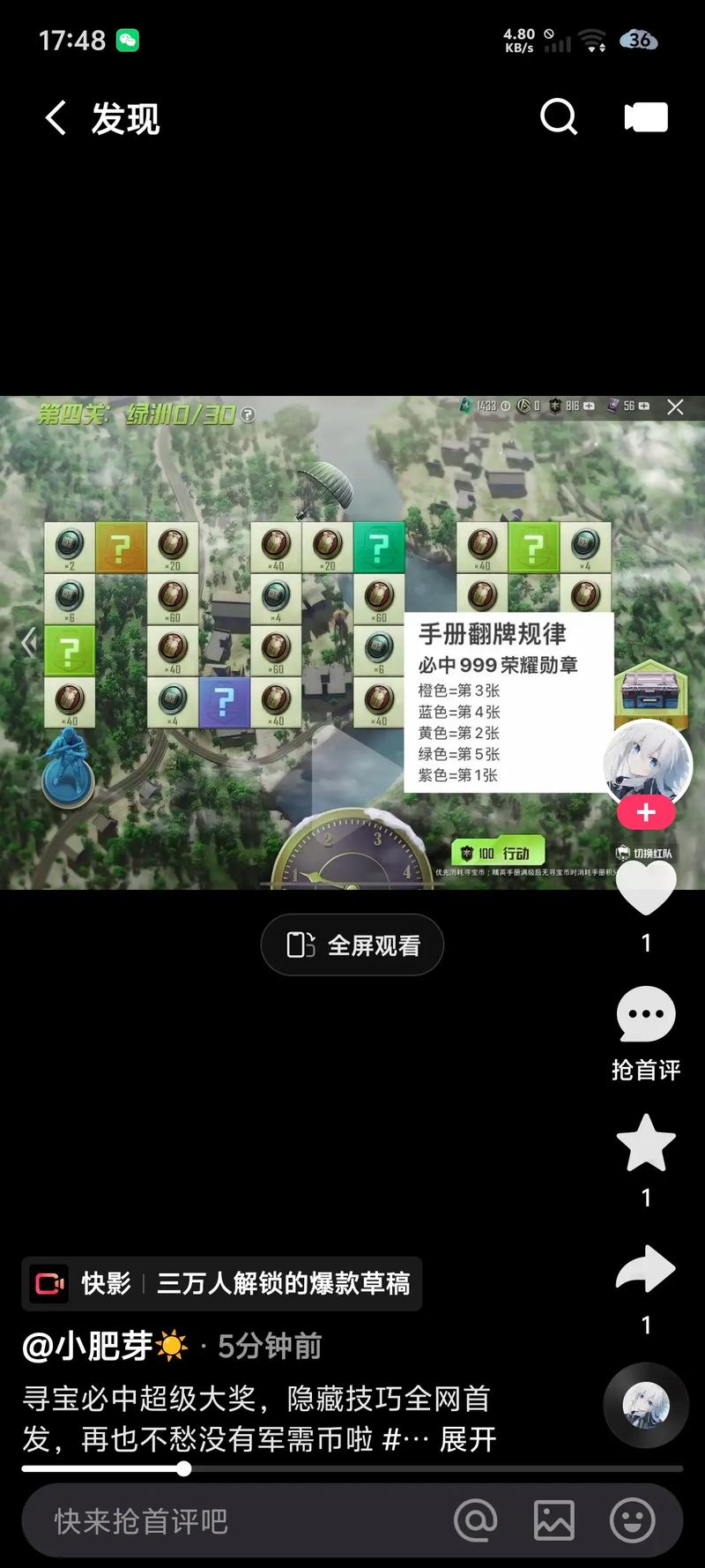 和平精英抽军需小技巧