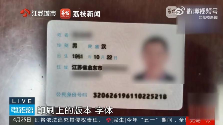 80岁身份证可以实名认证吗