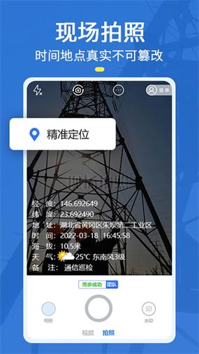经纬度相机下载