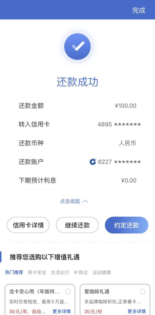 建行信用卡现金转出还款方式