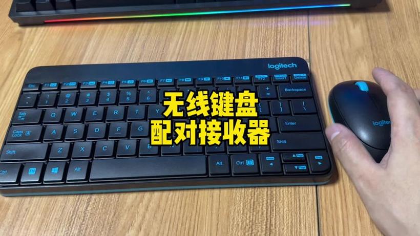 无线键盘配对接收器丢了