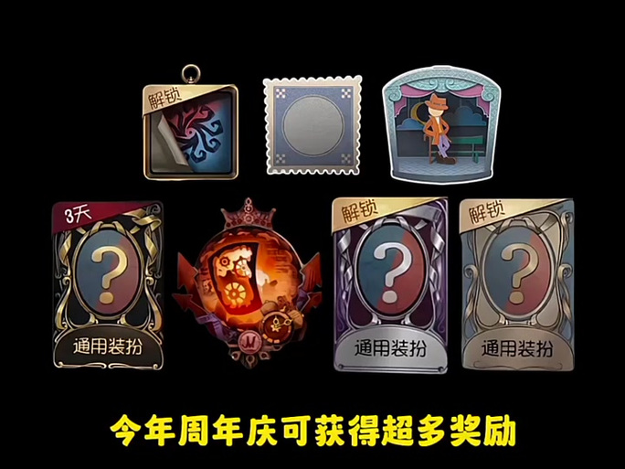 第五人格每个赛季奖励