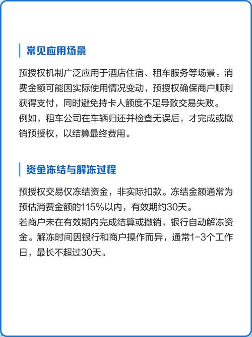 银联前置消费能追回吗?