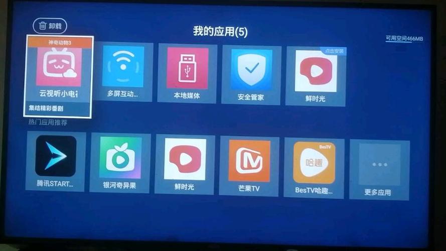 云视听小电视TV旧版本