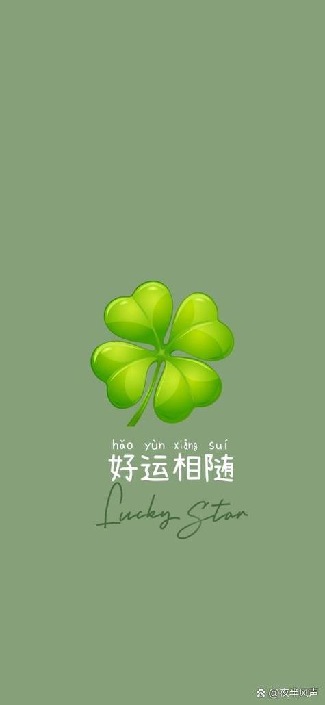 四叶草的花语是什么