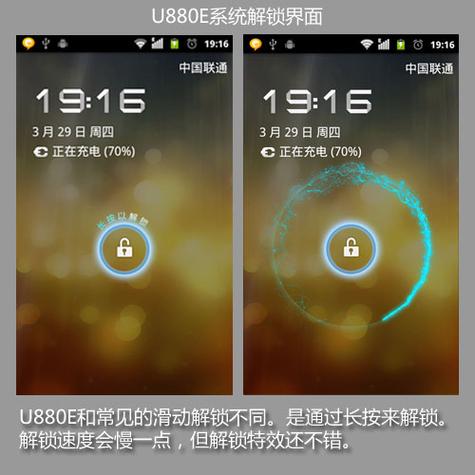 中兴遥控怎么解锁