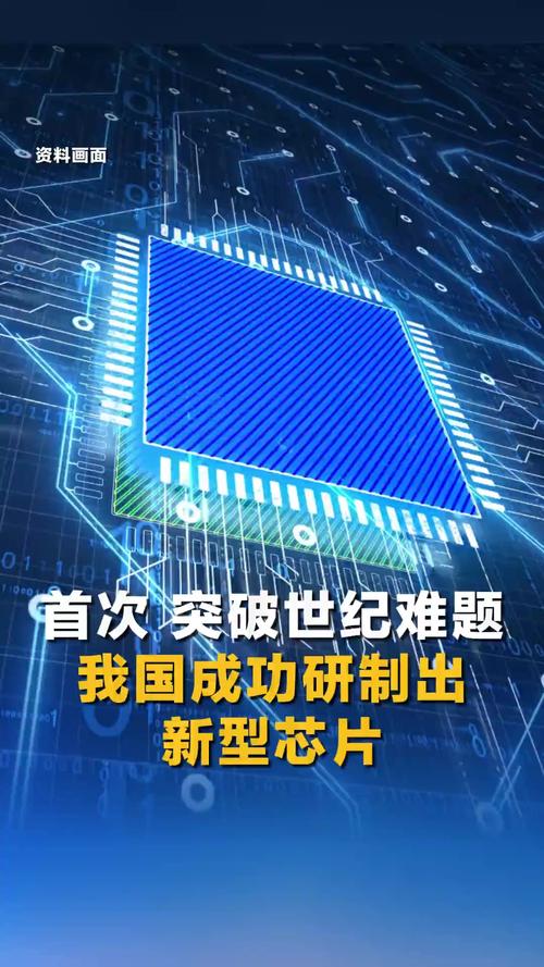 中国成功研制超表面芯片