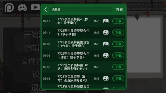 甜瓜游戏盒(内置菜单)