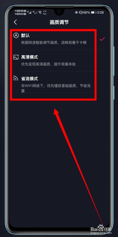抖音调清晰度怎么调