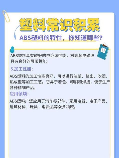 abs的优点和缺点